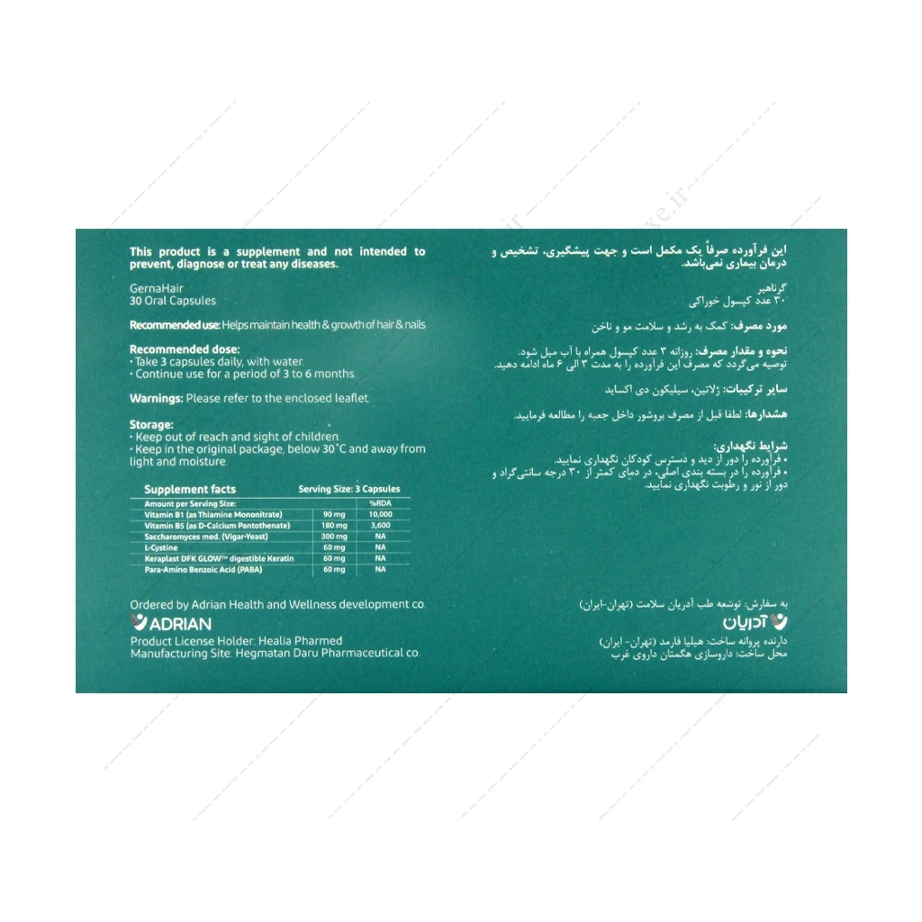 کپسول گرناهیر پریمیوم آدریان 30 عدد